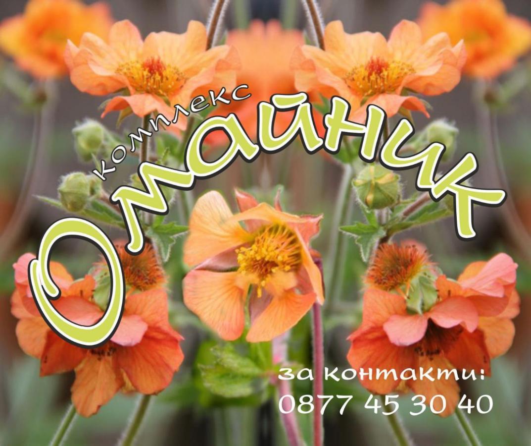 Комплекс Омайник Villa Kalofer Exteriör bild