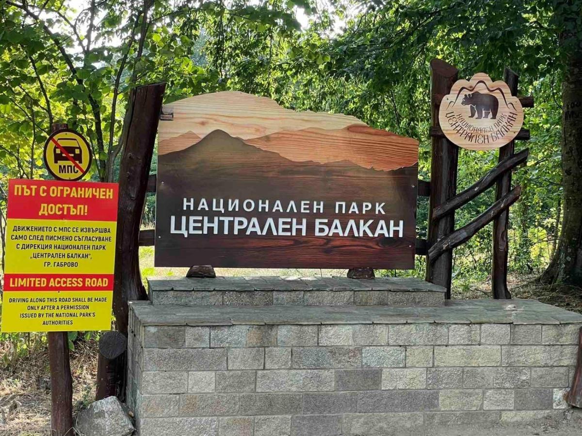 Комплекс Омайник Villa Kalofer Exteriör bild
